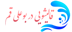 قالیشویی بوعلی قم